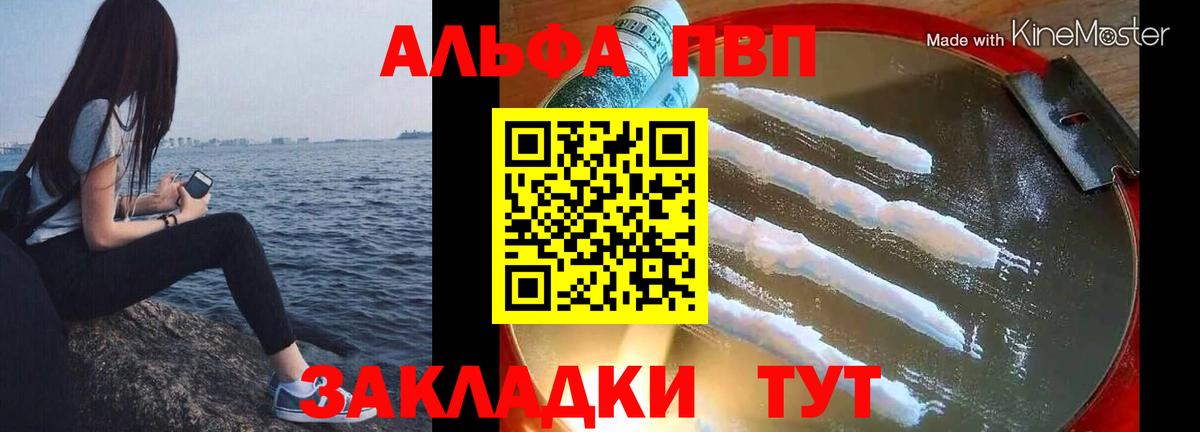 APVP Crystall Артёмовский