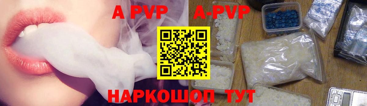 А ПВП  Вход с VPN  Артёмовский  A PVP СК КРИС  APVP крисы CK 