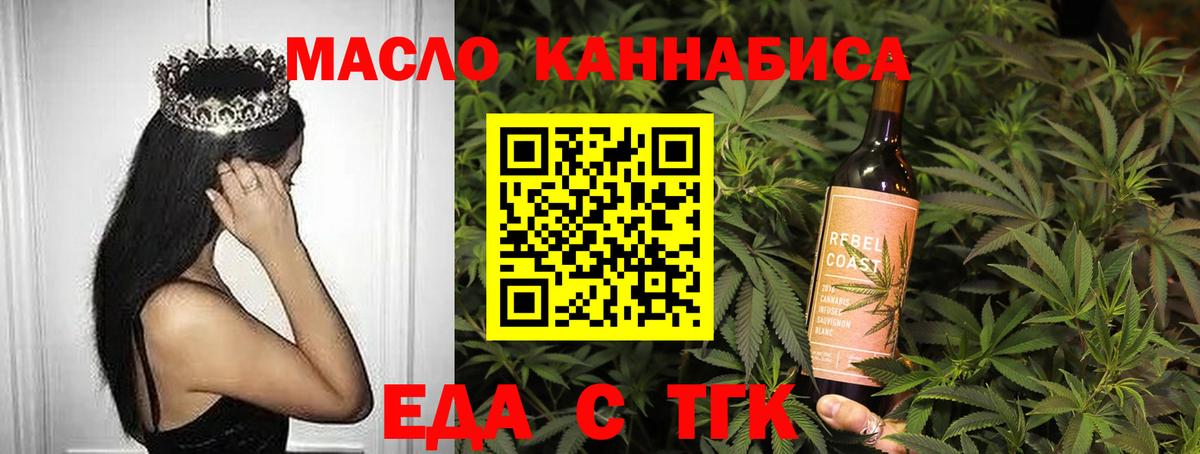 Артёмовский  Еда ТГК конопля  Вход с VPN 