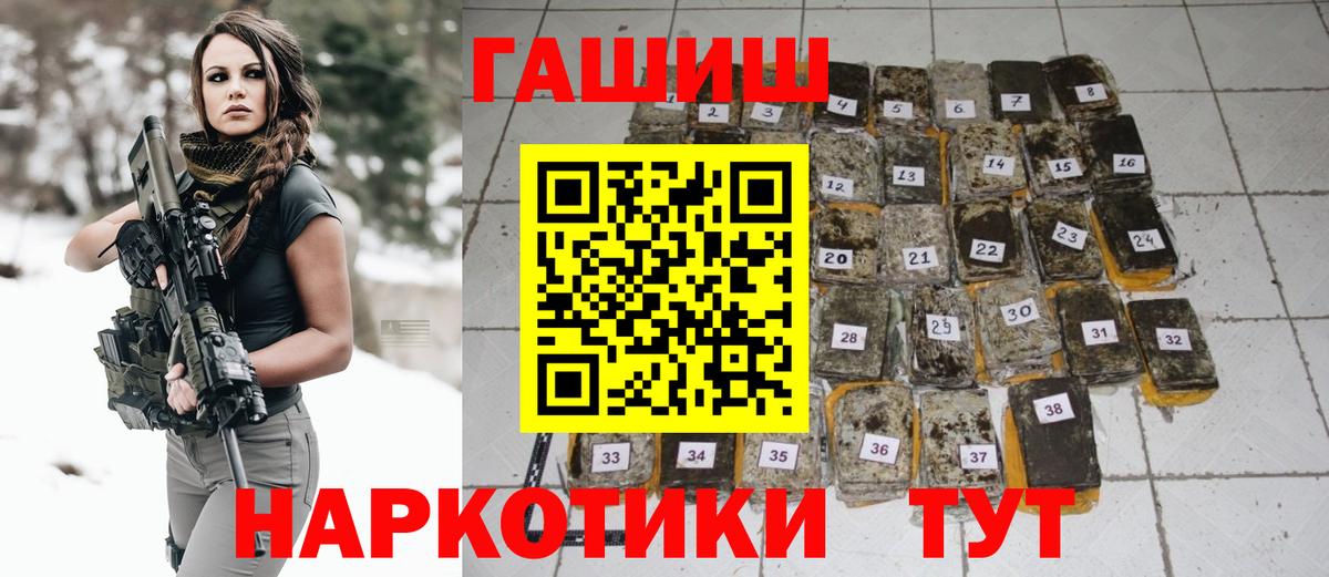 Гашиш  Вход с VPN  Артёмовский  ГАШИШ хэш 