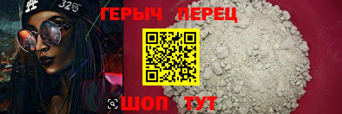 ГЕРОИН белый  Вход с VPN  Артёмовский 