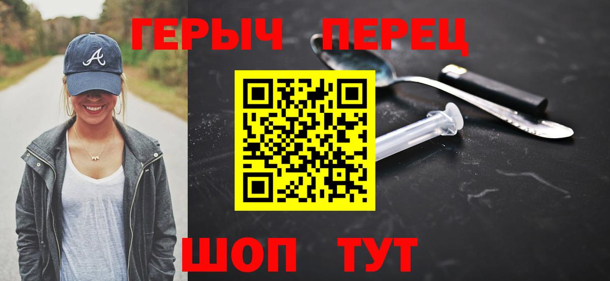 ГЕРОИН белый Артёмовский