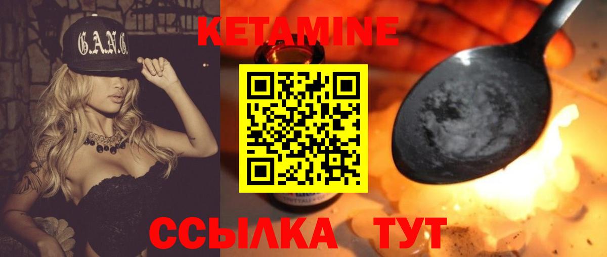 Кетамин VHQ  Вход с VPN  Кетамин VHQ  Артёмовский 