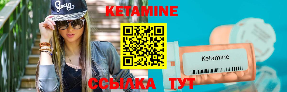 КЕТАМИН VHQ Артёмовский