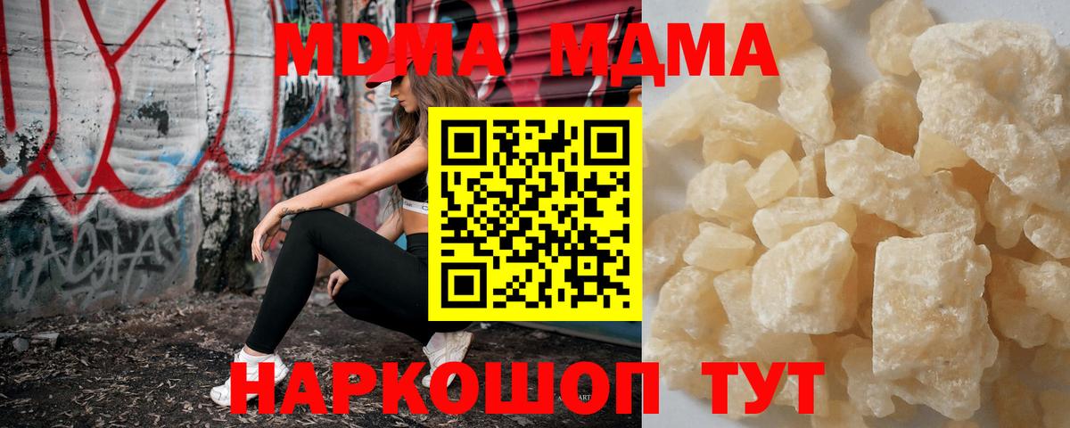 МДМА VHQ Артёмовский