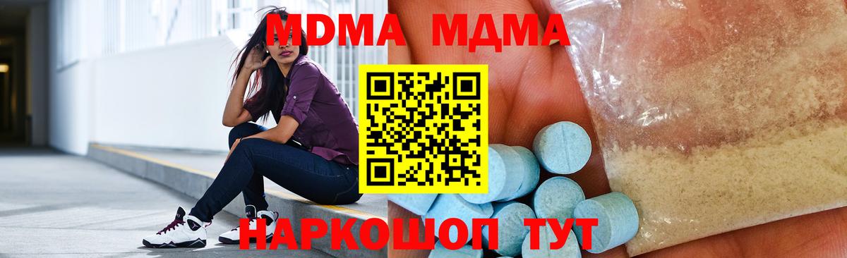 MDMA  Вход с VPN  MDMA кристаллы  Артёмовский  MDMA VHQ 