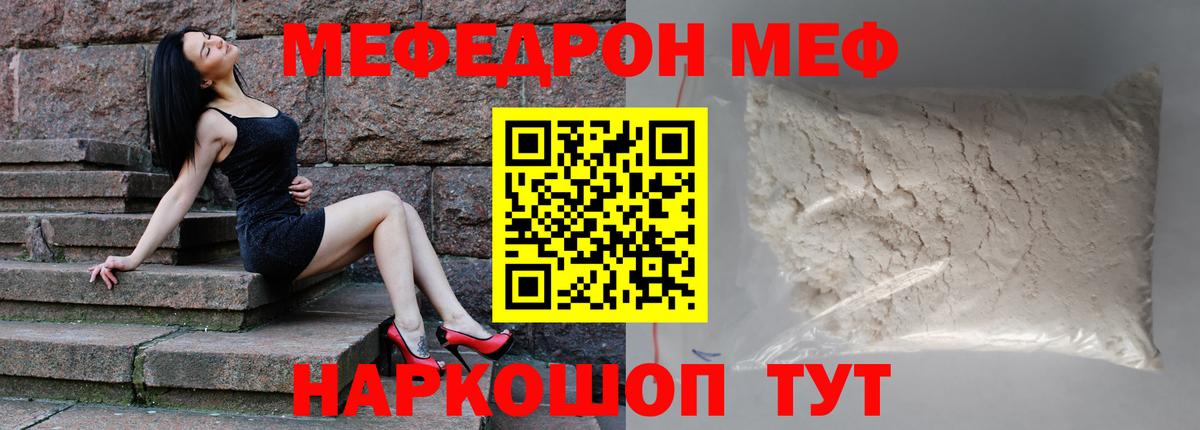 Мефедрон  Артёмовский