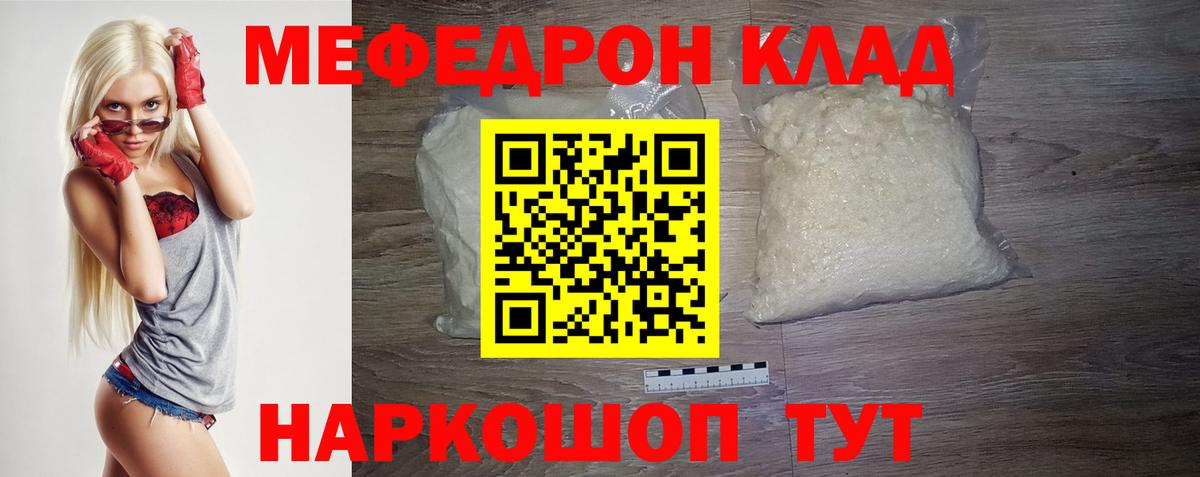 Мефедрон кристаллы  МЯУ-МЯУ 4 MMC  hydra ТОР  Артёмовский  купить  цена  Вход с VPN  МЯУ-МЯУ 