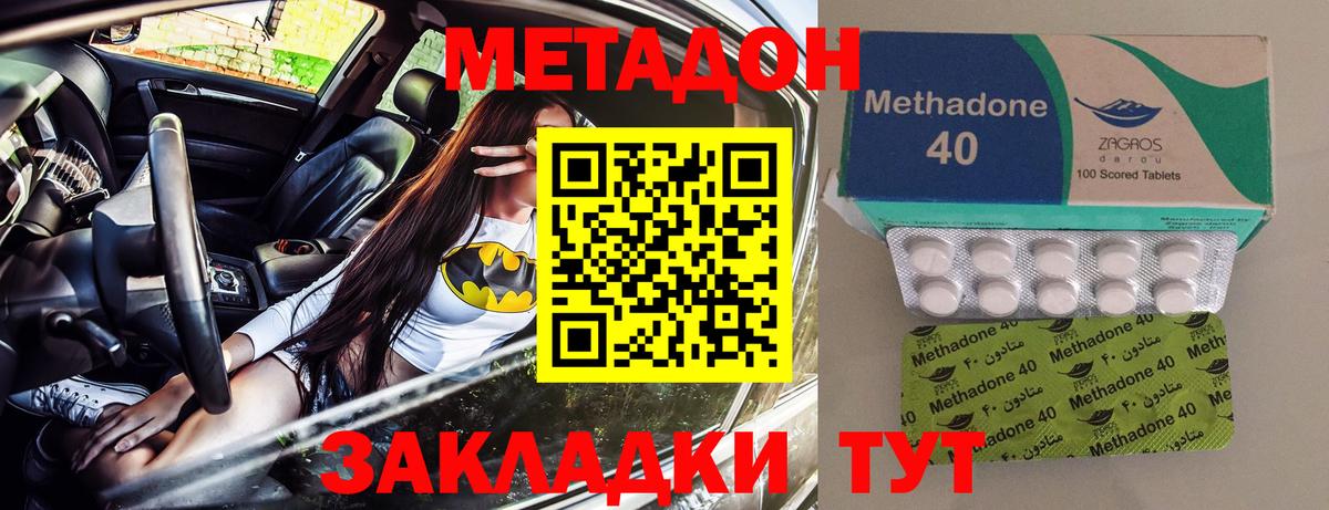 дарк нет как зайти  МЕТАДОН methadone  Артёмовский  Вход с VPN  Метадон VHQ 