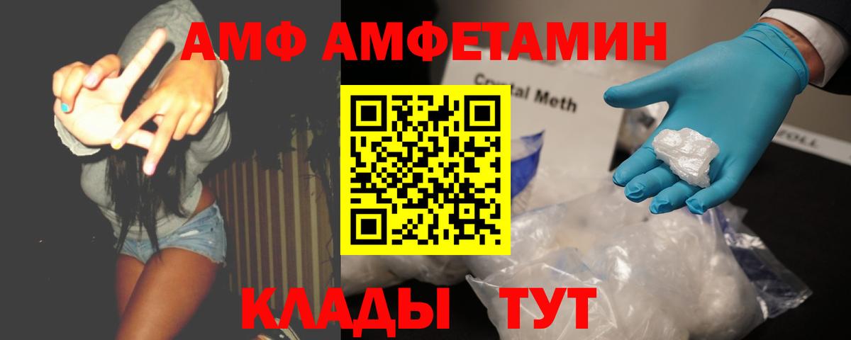 Первитин Methamphetamine Артёмовский