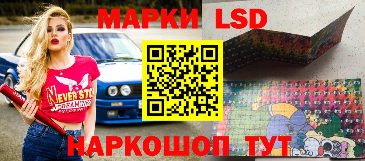 Марки N-bome 1,8мг Артёмовский