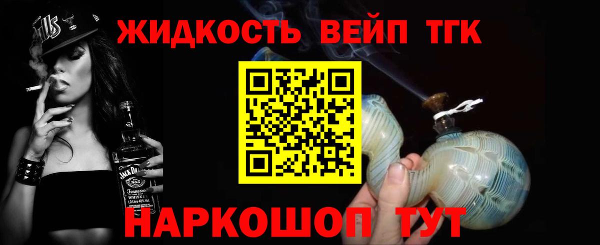 ТГК гашишное масло Артёмовский